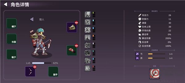 從零開始的勇者生活最新版