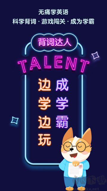 背詞達(dá)人app