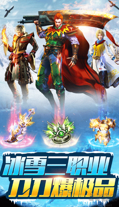 冰雪傳奇點卡版2025官方版