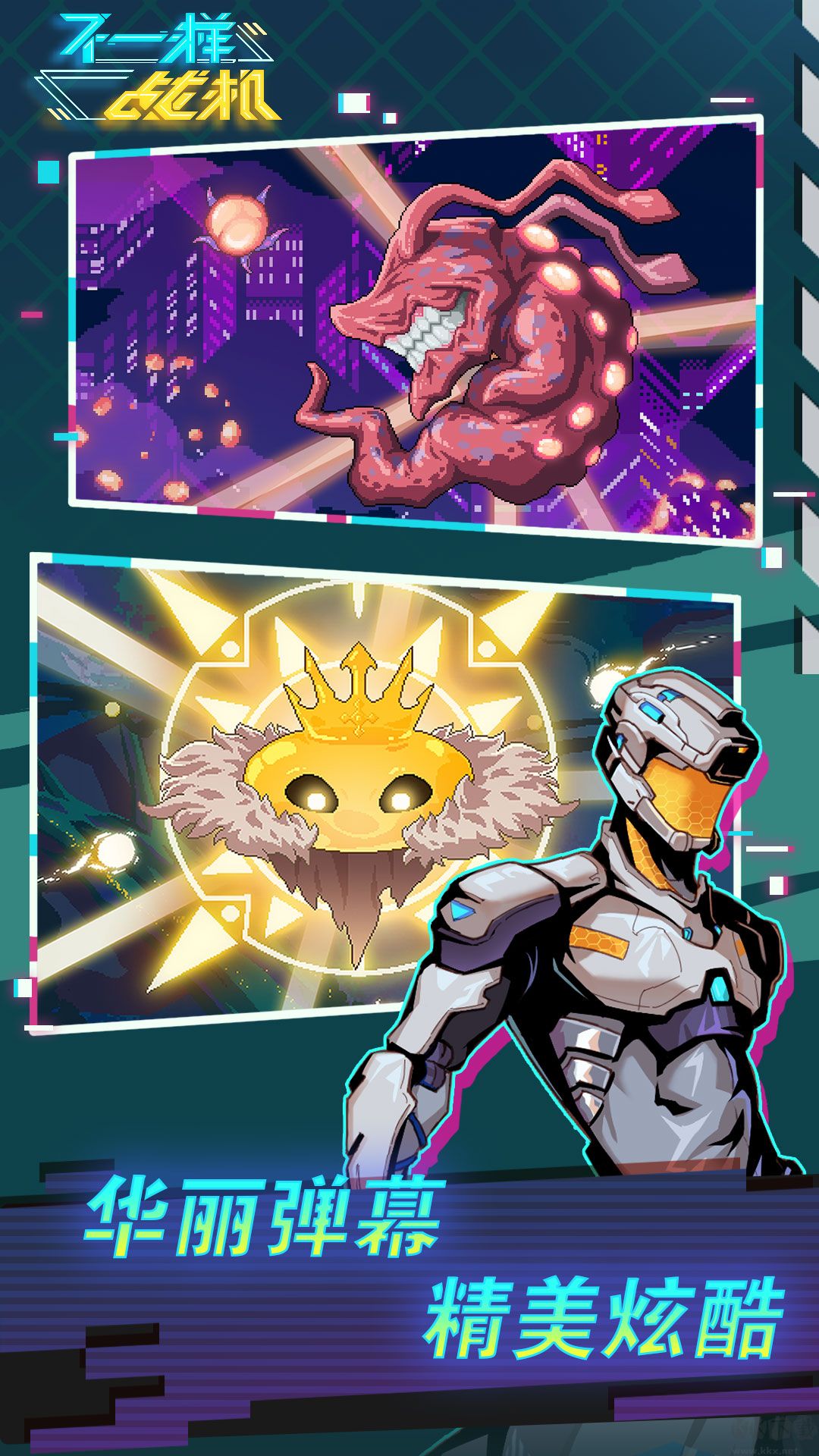 不一樣戰(zhàn)機(jī)中文版