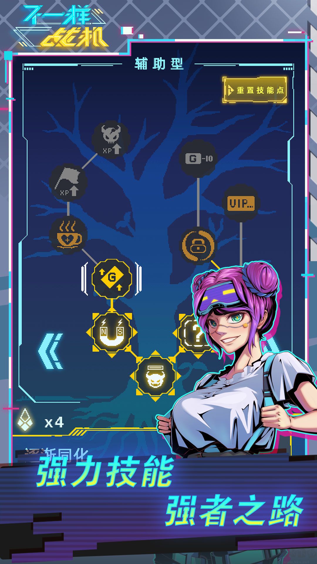 不一樣戰(zhàn)機(jī)中文版