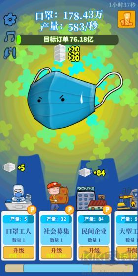 全民造口罩手機(jī)版