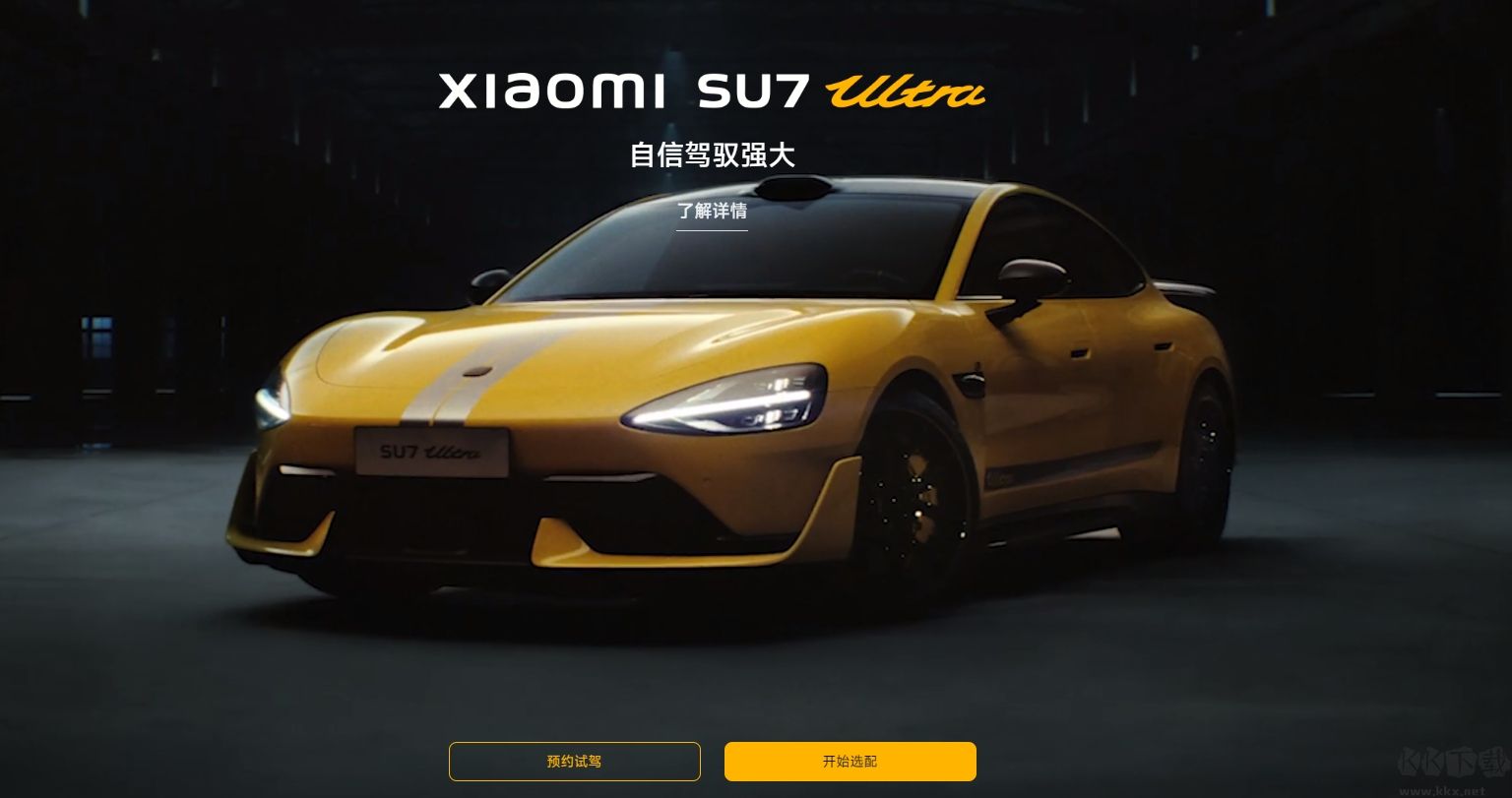 小米汽車app最新版