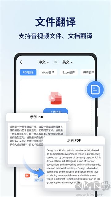 同聲傳譯王免費(fèi)版