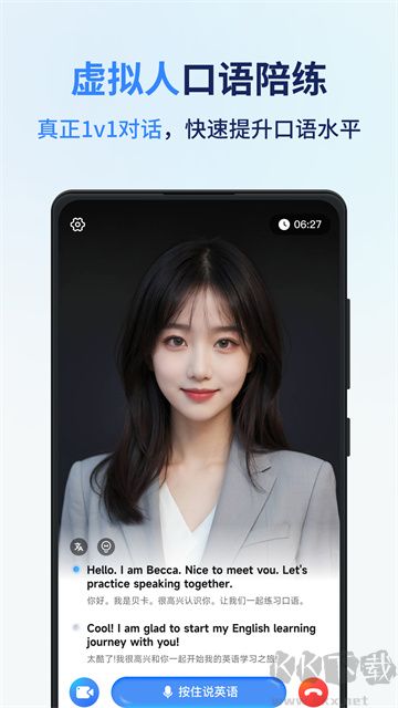 同聲傳譯王免費(fèi)版