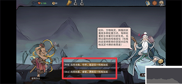 伏魔天師最新版