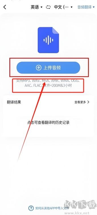 同聲傳譯王免費(fèi)版