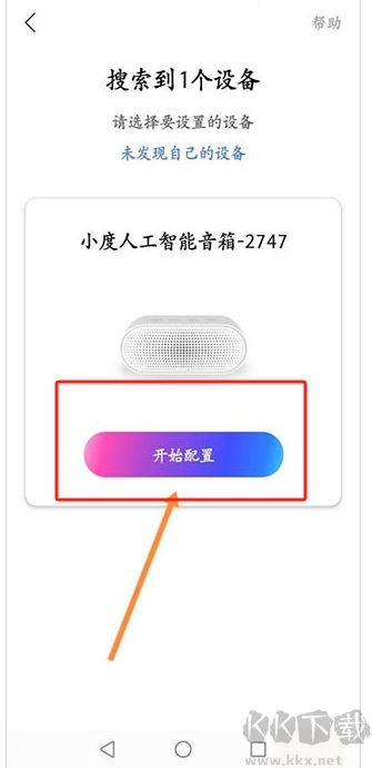 小度app官方正版