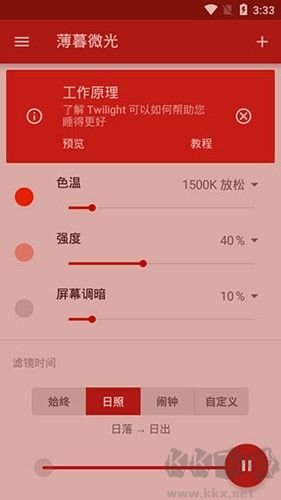 薄暮微光漢化版