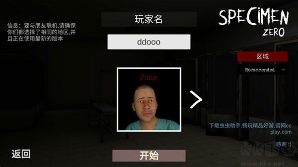 標(biāo)本零手機(jī)版