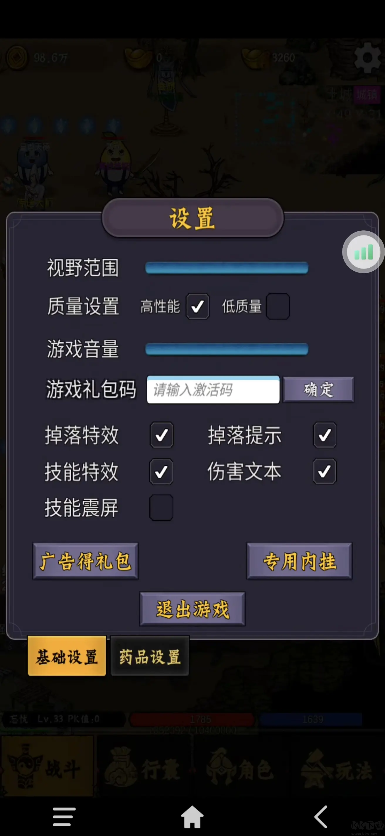 水果傳奇世界安卓版