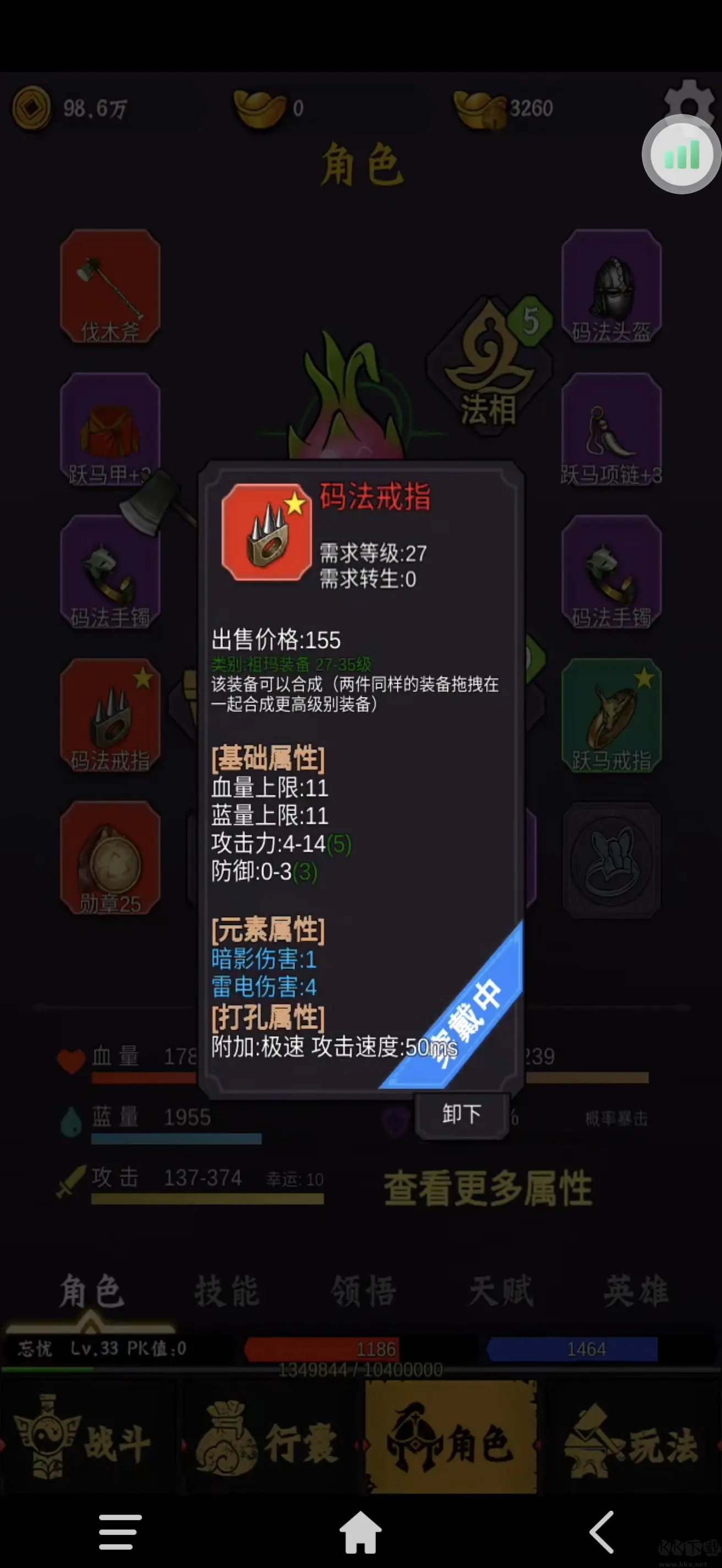 水果傳奇世界安卓版