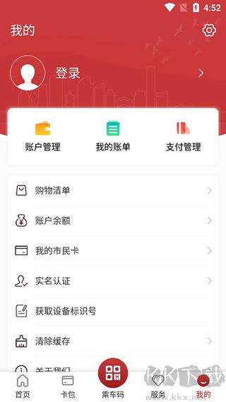 徐州市民卡最新版