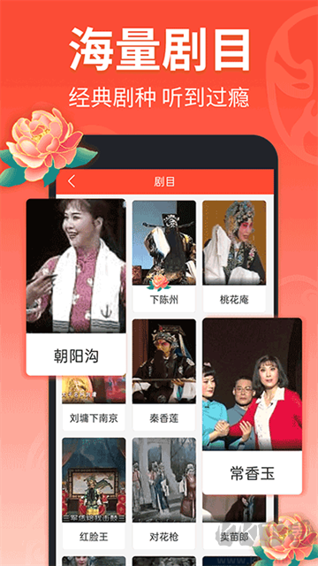 戲曲多多免費(fèi)版