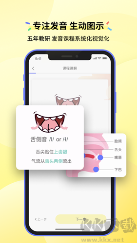 咸蛋口語免費版