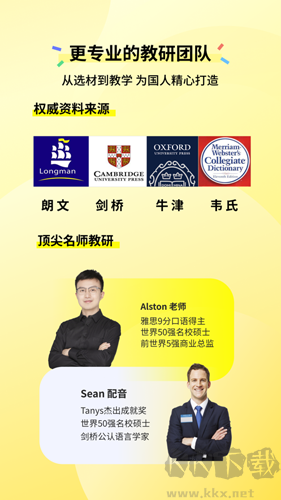 咸蛋口語免費版