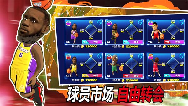 口袋籃球聯(lián)盟最新版