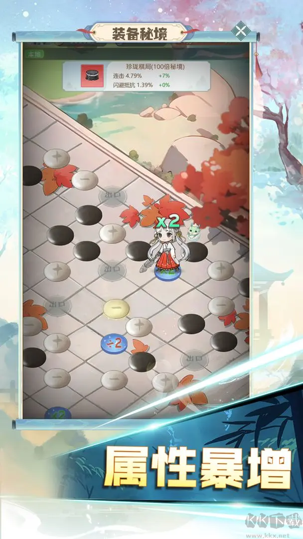 魔境迷宮大冒險安卓版