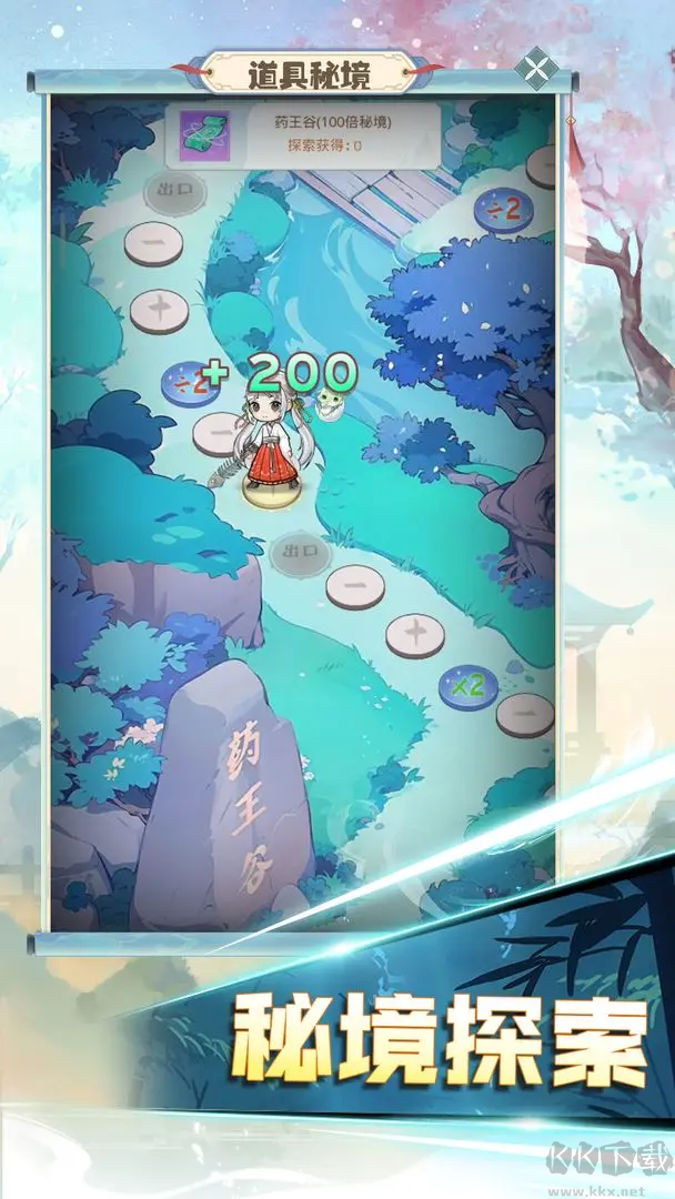 魔境迷宮大冒險安卓版