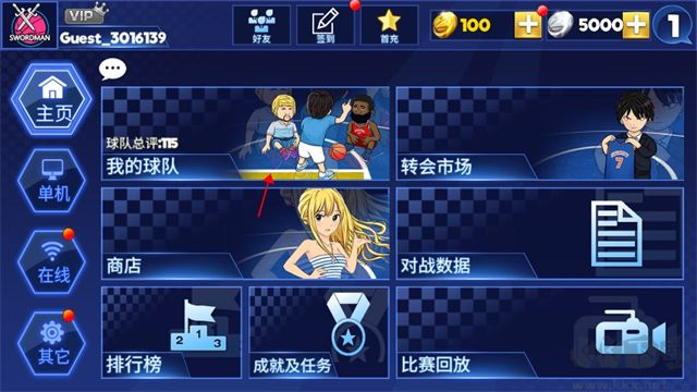 口袋籃球聯(lián)盟最新版