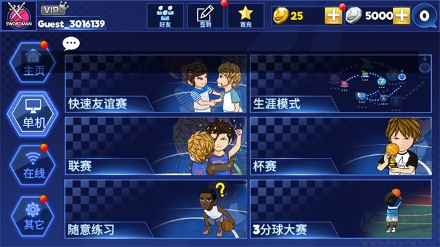 口袋籃球聯(lián)盟最新版