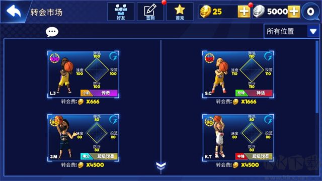 口袋籃球聯(lián)盟最新版