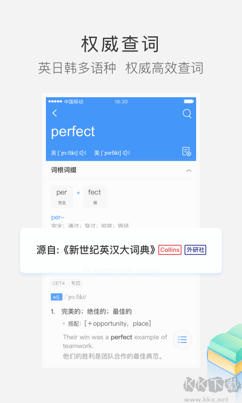 滬江小d日語詞典