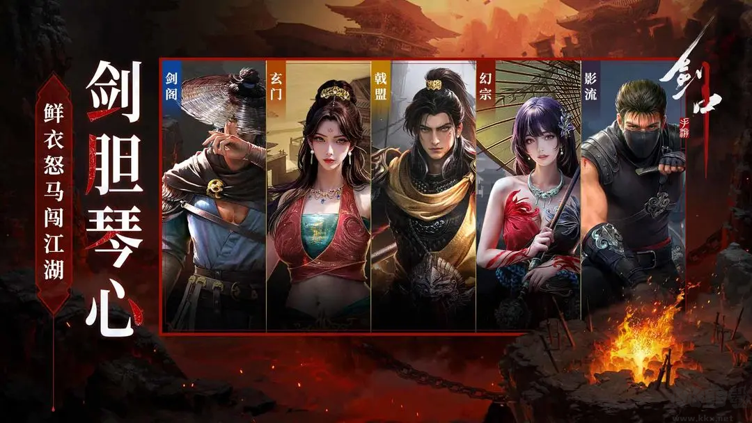 劍中官方版國風武俠養(yǎng)成手游