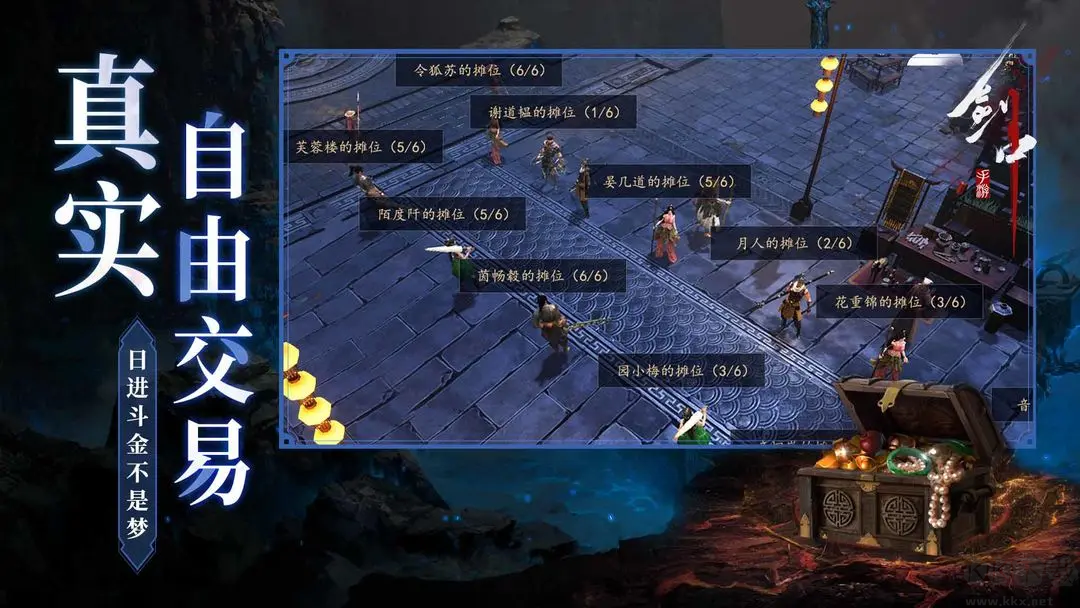 劍中官方版國風武俠養(yǎng)成手游