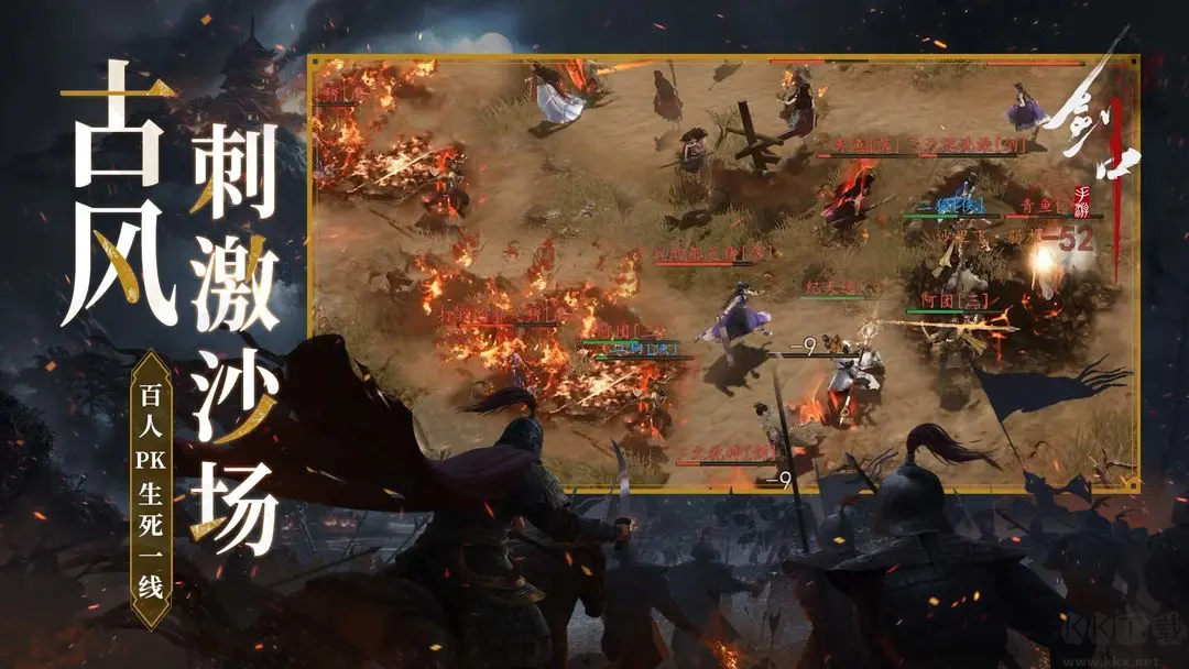 劍中官方版國風武俠養(yǎng)成手游