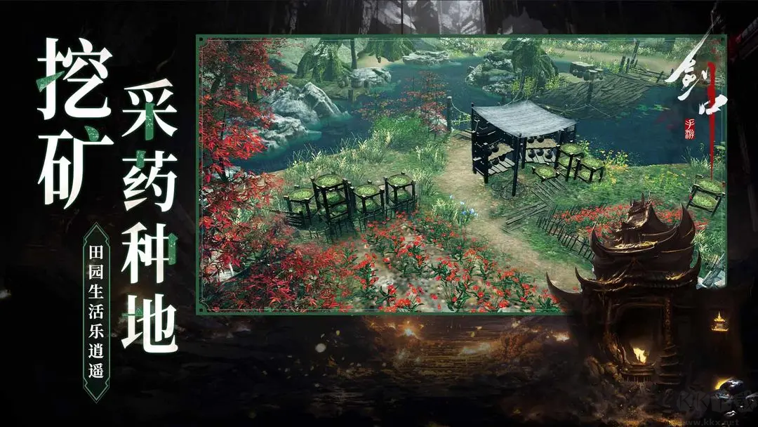 劍中官方版國風武俠養(yǎng)成手游