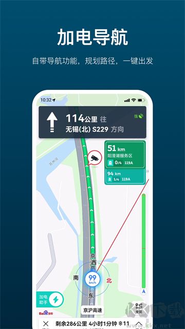 加電app