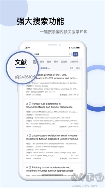 pubmed中文版