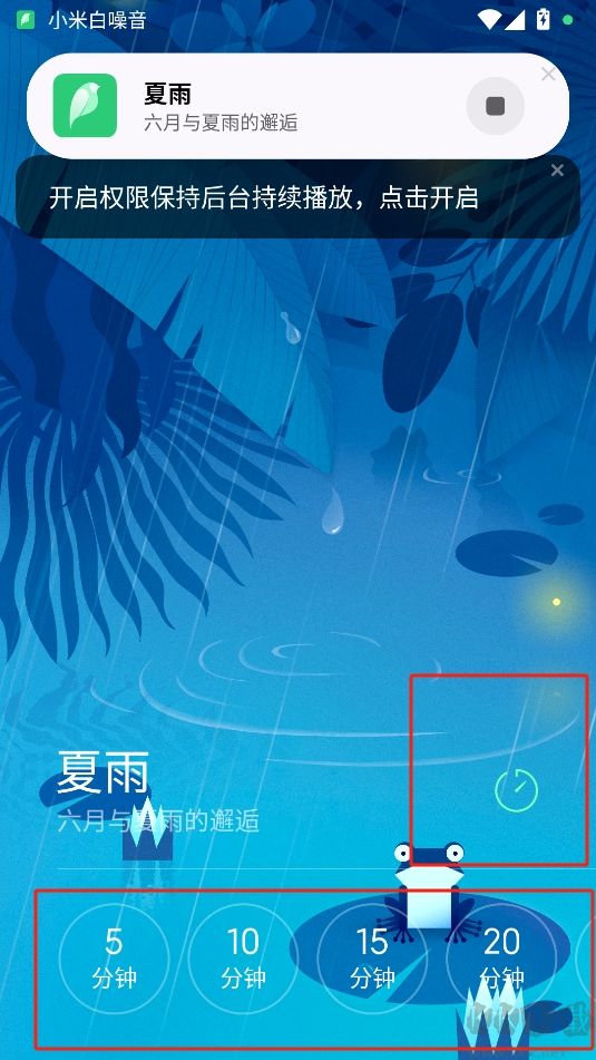 小米白噪音官方正版