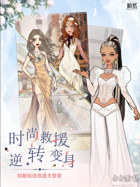 瞬搭SuitU安卓版