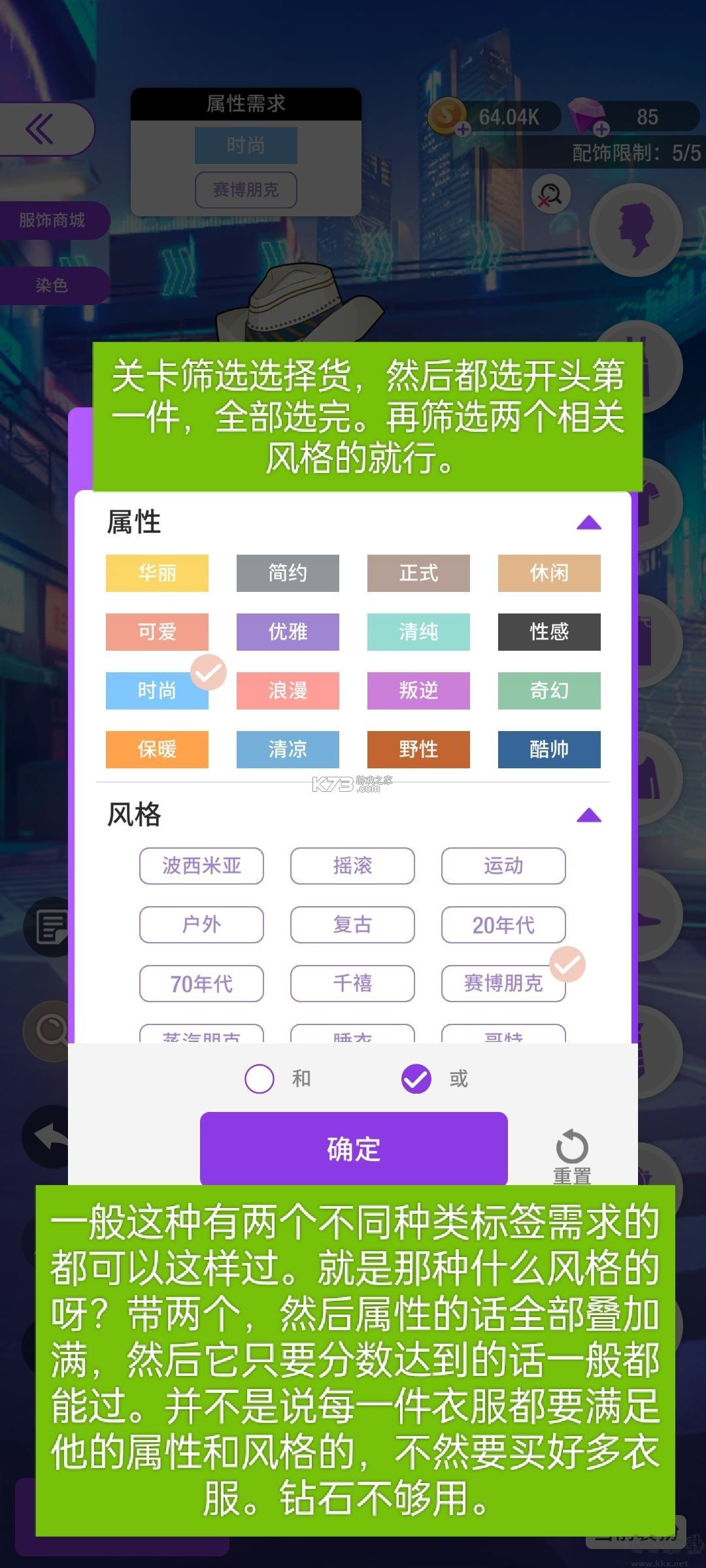 瞬搭 v2.0.0 手游官方版