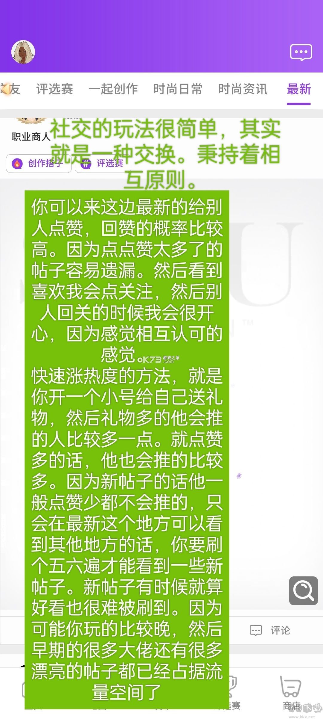 瞬搭 v2.0.0 手游官方版