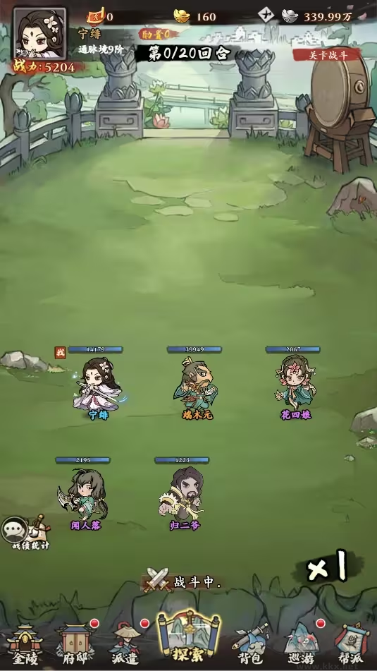 俠行天下官方版武俠手游