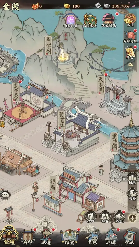 俠行天下官方版武俠手游