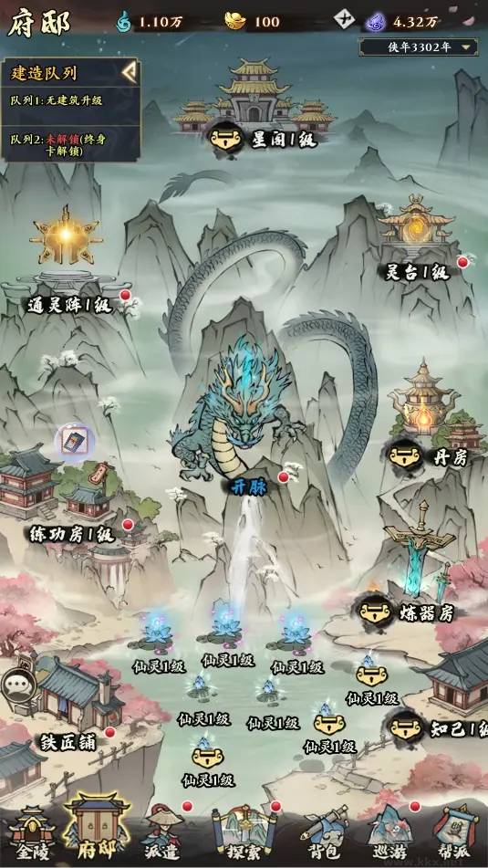 俠行天下官方版武俠手游