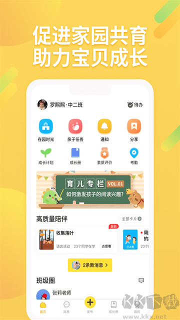 一起長(zhǎng)大