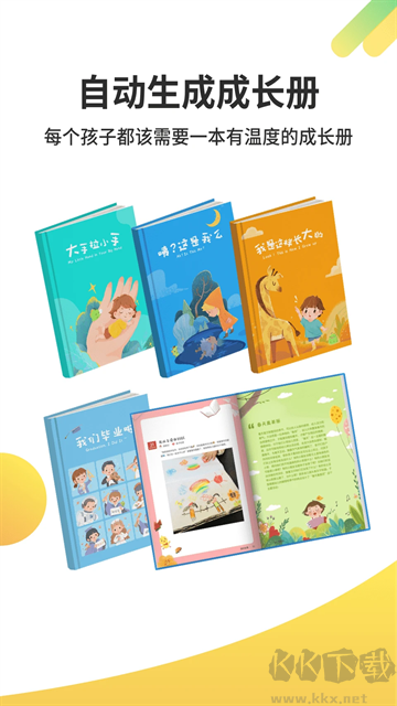 一起長(zhǎng)大