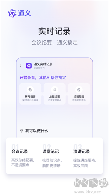 通義千問app