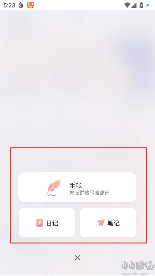 時光手帳免費版