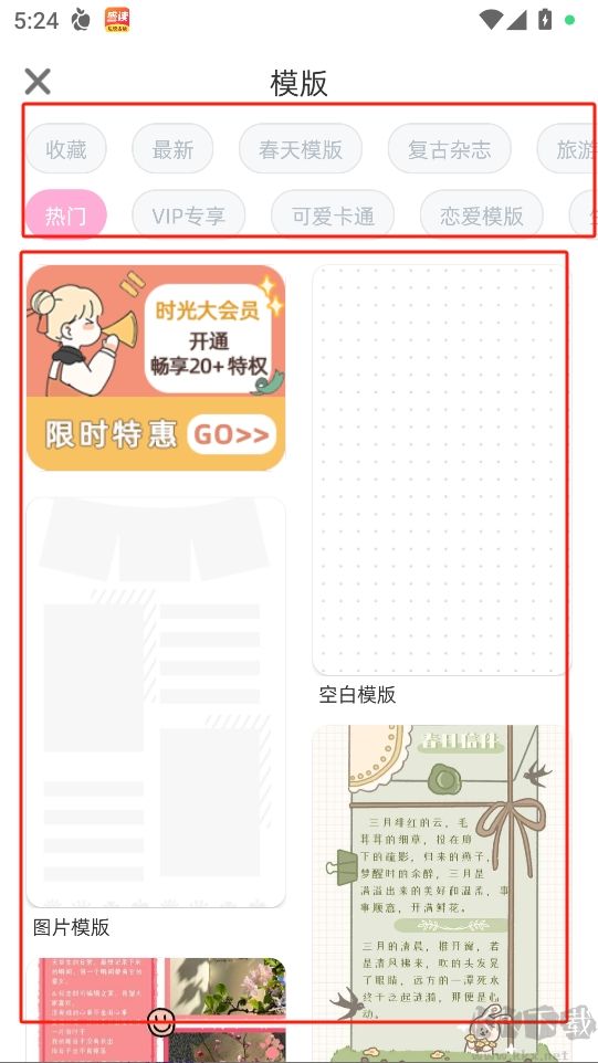 時光手帳免費版