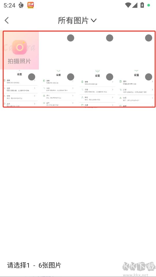 時光手帳免費版