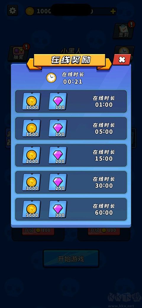 超能英雄最新版