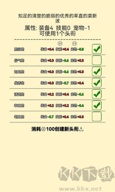 爬塔之旅無限金幣版