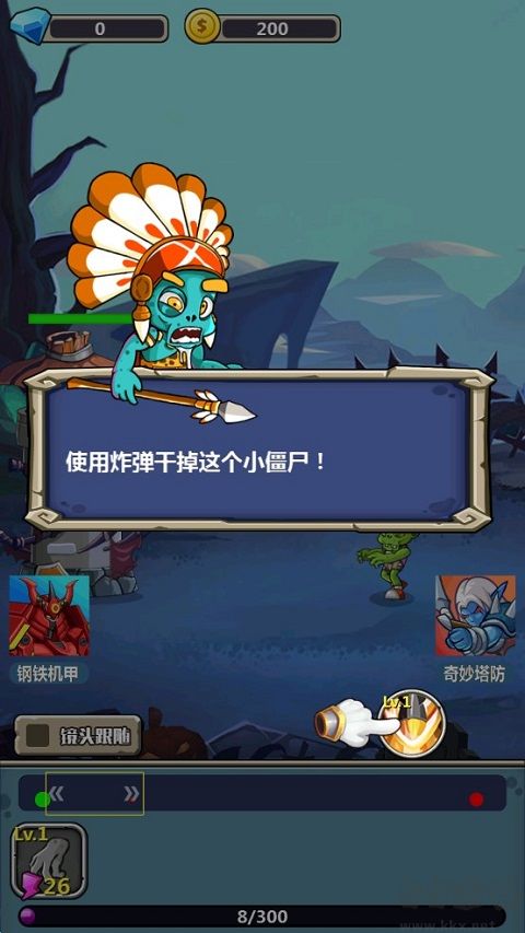 喪尸干仗免廣告版