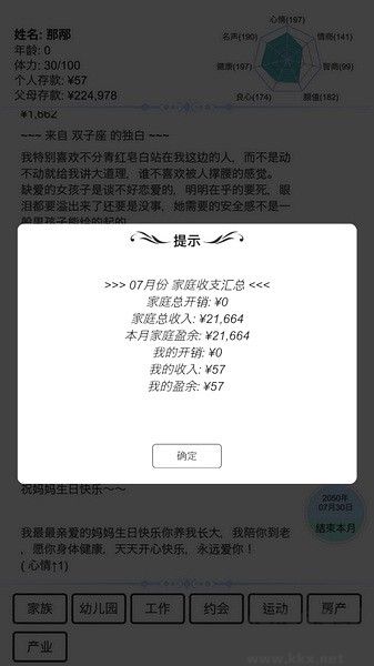 模擬人生路免廣告版